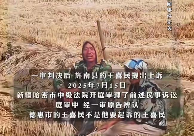 银行卡负600万的农民发声 账户被误冻近一年