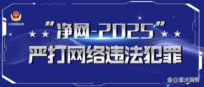 重庆警方公布三起汛情谣言