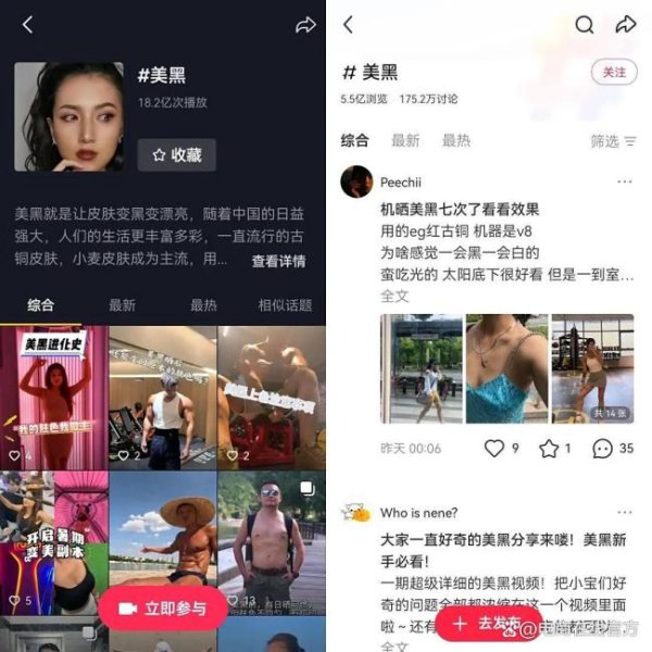 正规合法股票配资平台 一分钟15元 年轻人花钱晒黑 追求小麦色潮流