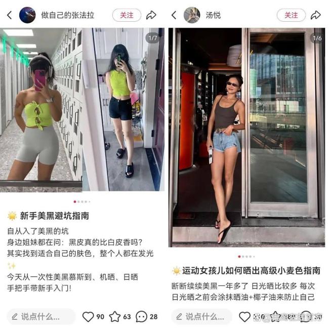 一分钟15元 年轻人花钱晒黑 追求小麦色潮流